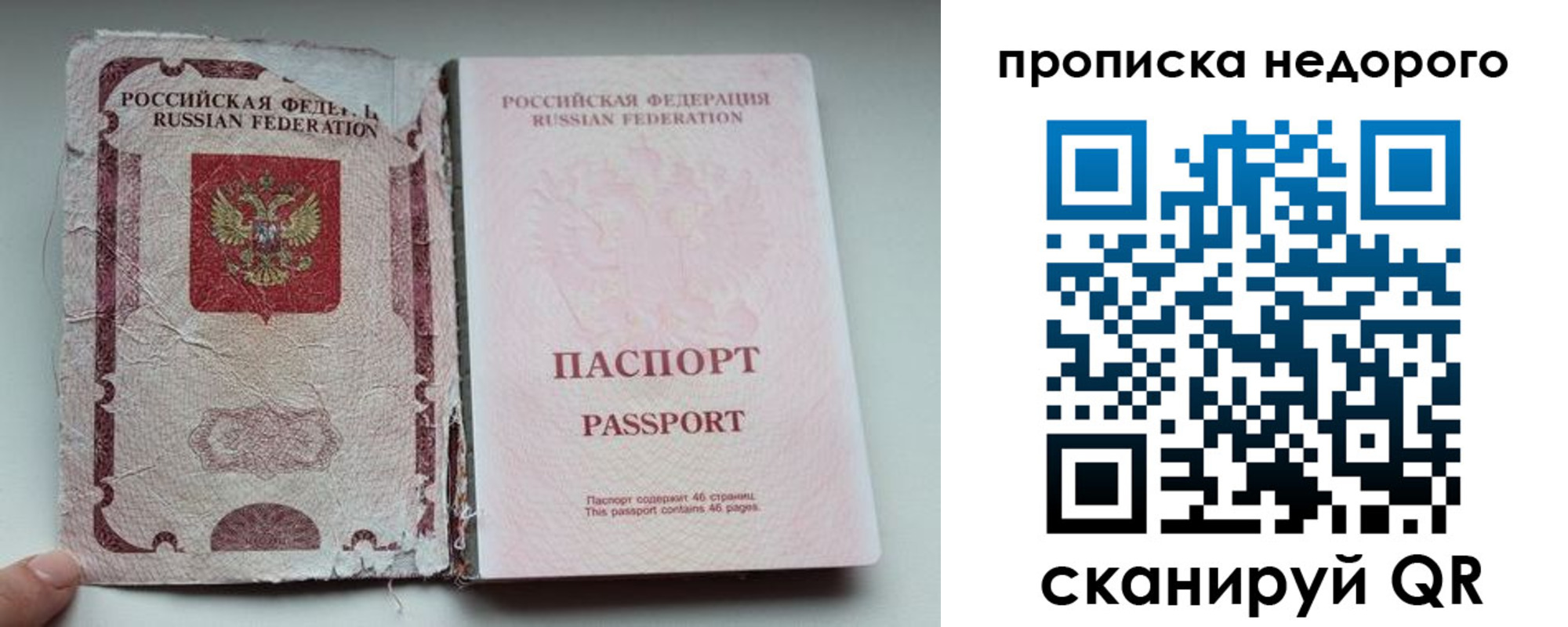 временная регистрация 2025 в Борзе