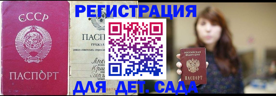 временная регистрация законно в Борзе