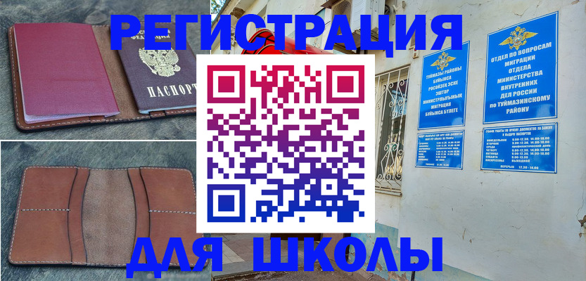 прописка иностранных граждан в Борзе