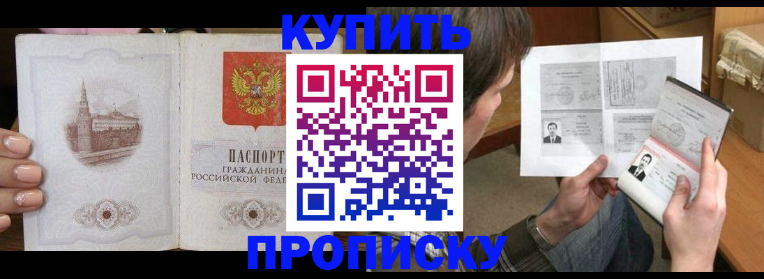 прописка для военкомата в Борзе