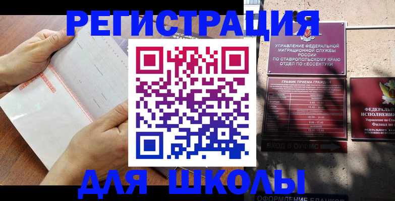 прописка от собственника в Борзе