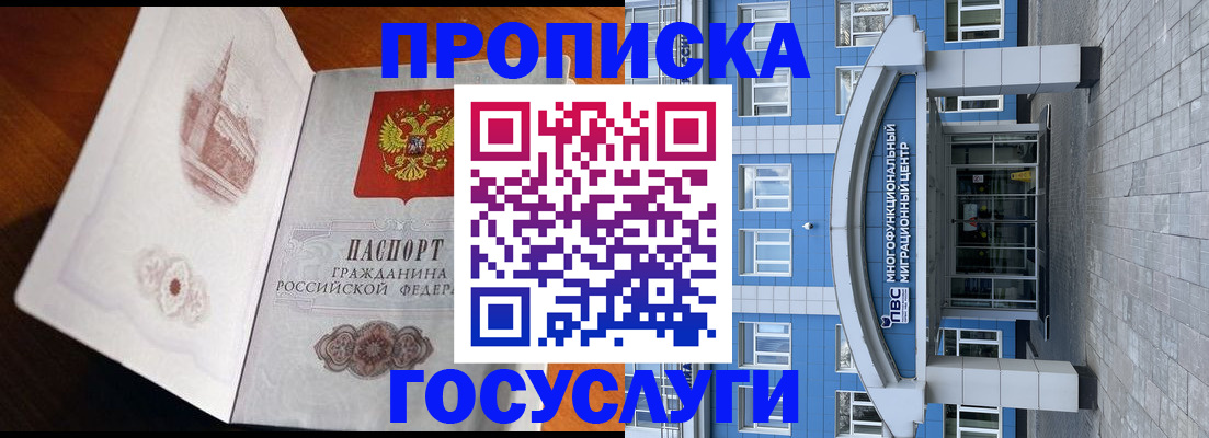 временная регистрация надежно в Борзе